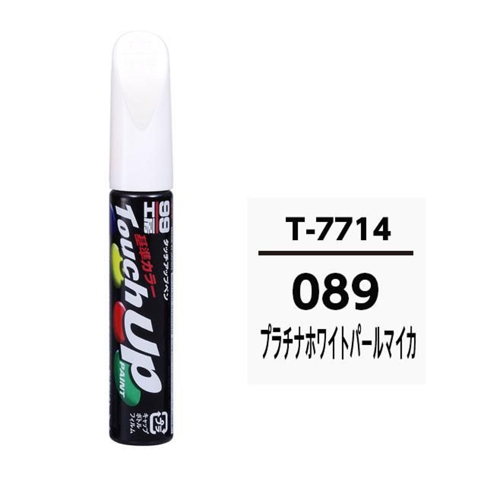 タッチアップペン T7714 トヨタ/レクサス・089・プラチナホワイトパールマイカ, プラチナホワイトパールマイカ, 12ml