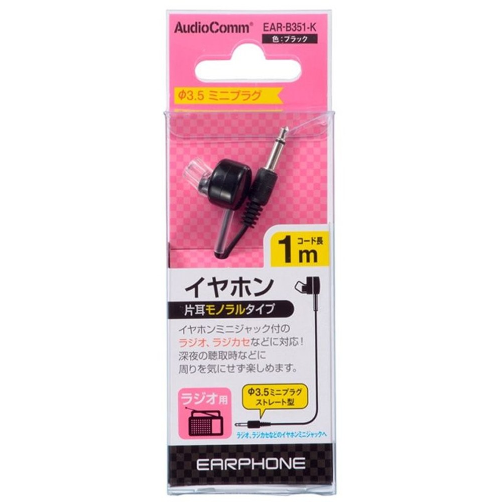 ＯＨＭ　モノラルイヤホン　ＥＡＲーＢ351ーＫ, その他カラー１, ストレート