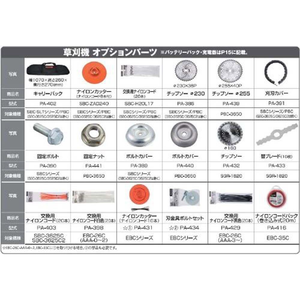 【現行品】工進　スマートヘッジトリマ替刃300ｍｍ　ＰＡー410, -, 300mm