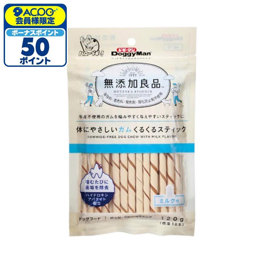 ドギーマン　無添加良品 やさしいガムスティック 120ｇ, ミルク味, 120g