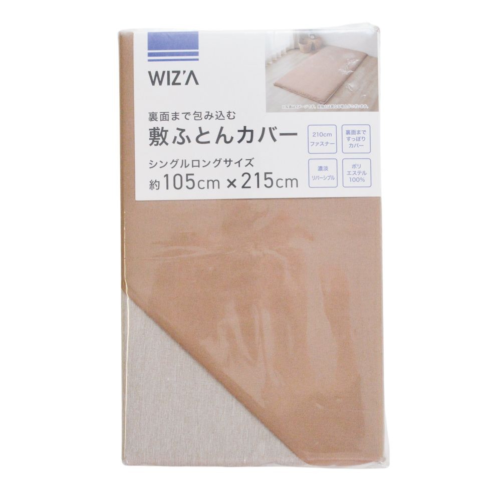 ウイザ WIZ'A 敷ふとんカバー　ディバス　シングルロング, グリーン, シングルロング