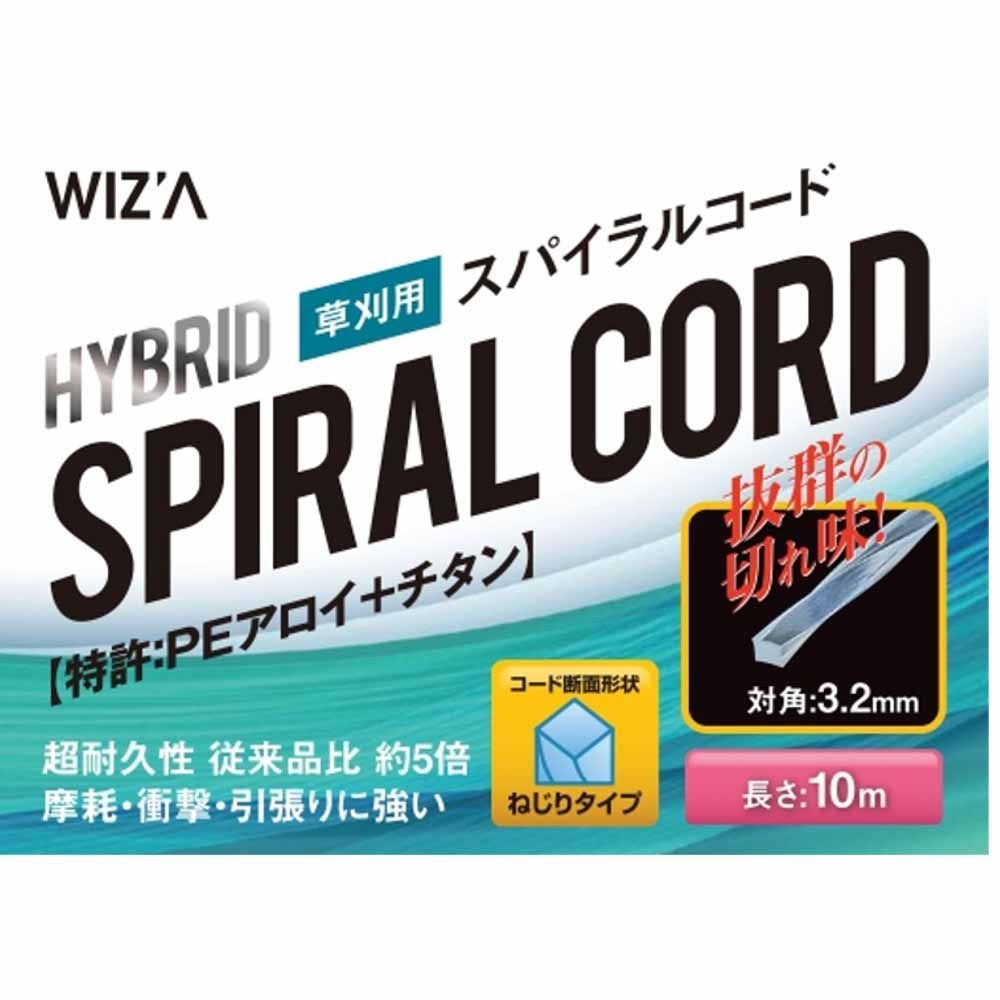 WIZ'A ウィザ ハイブリットスパイラルコード ねじりタイプ 草刈用 10m 729013, ネジリタイプ, 10m