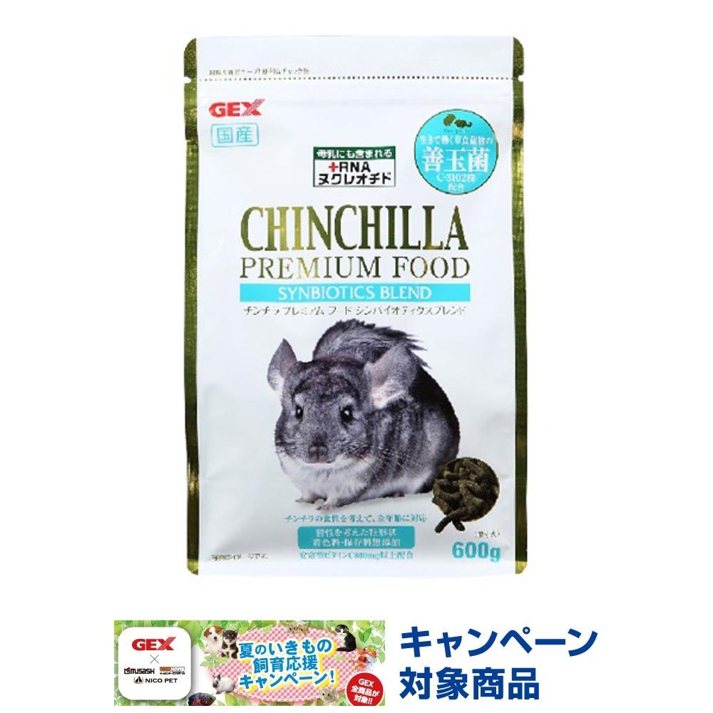 チンチラプレミアムフードシンバイオティクスブレンド600ｇ, その他カラー１, その他サイズ１
