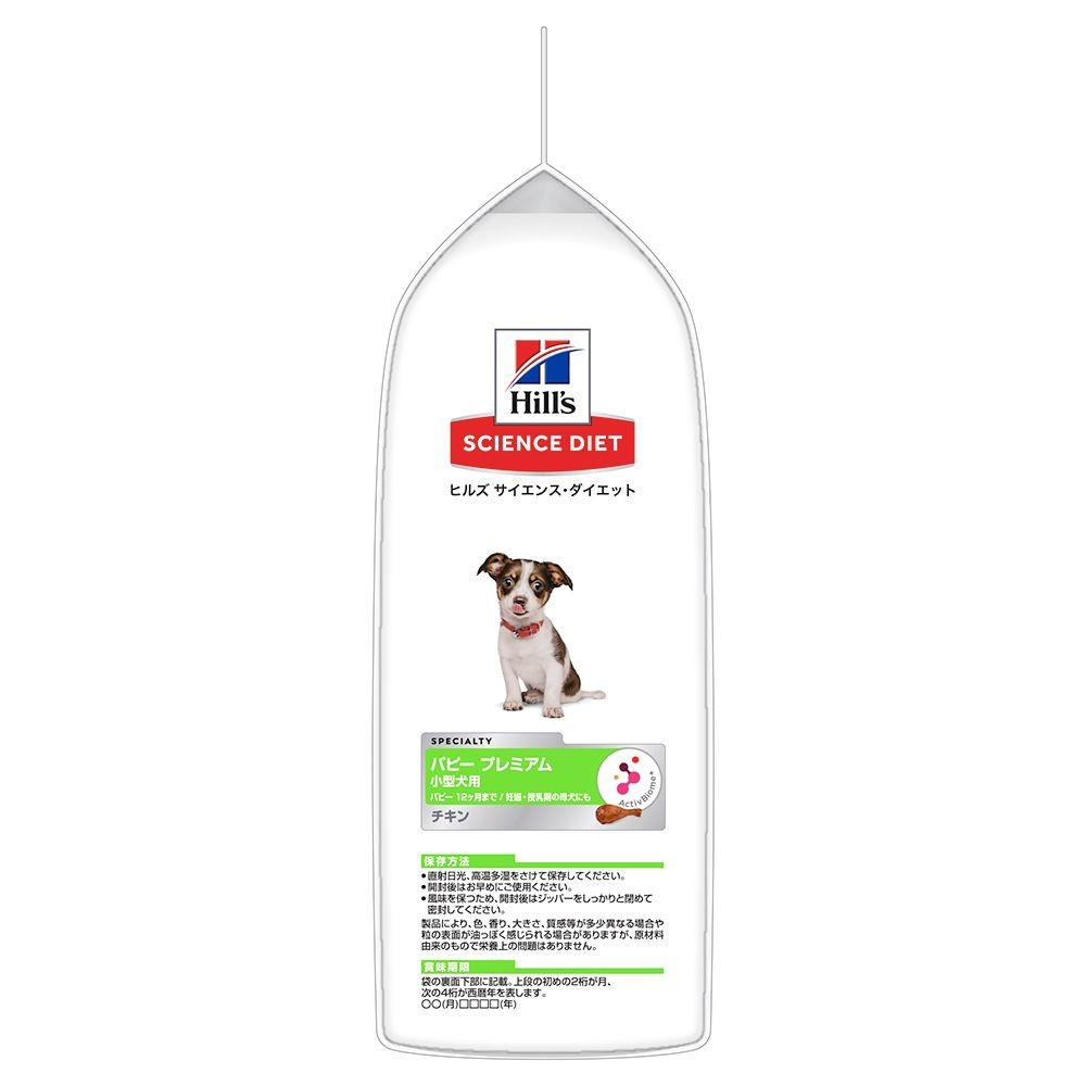 サイエンス・ダイエット　パピー　プレミアム　小型犬用　１．３ｋｇ, 小型犬, 1.3kg