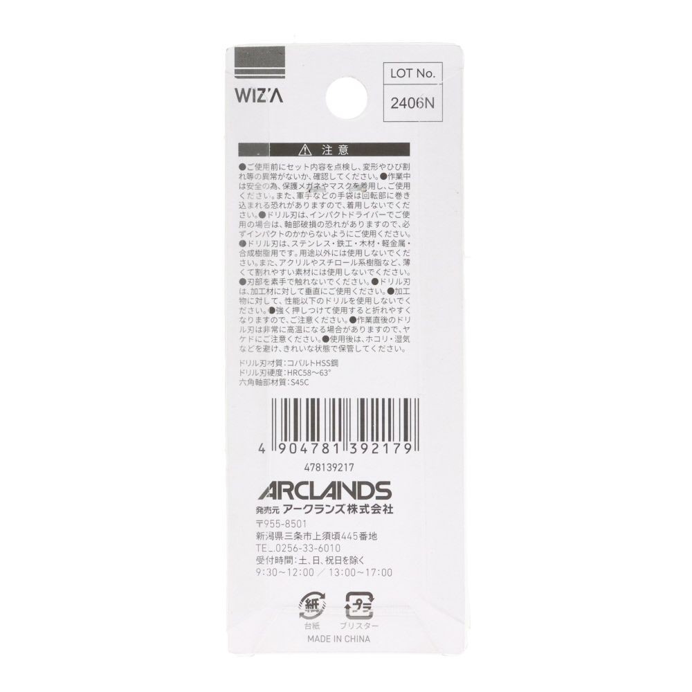 ウイザ WIZ'A　六角軸ショートドリル　１Ｐ, 銀(6.5), 6.5mm