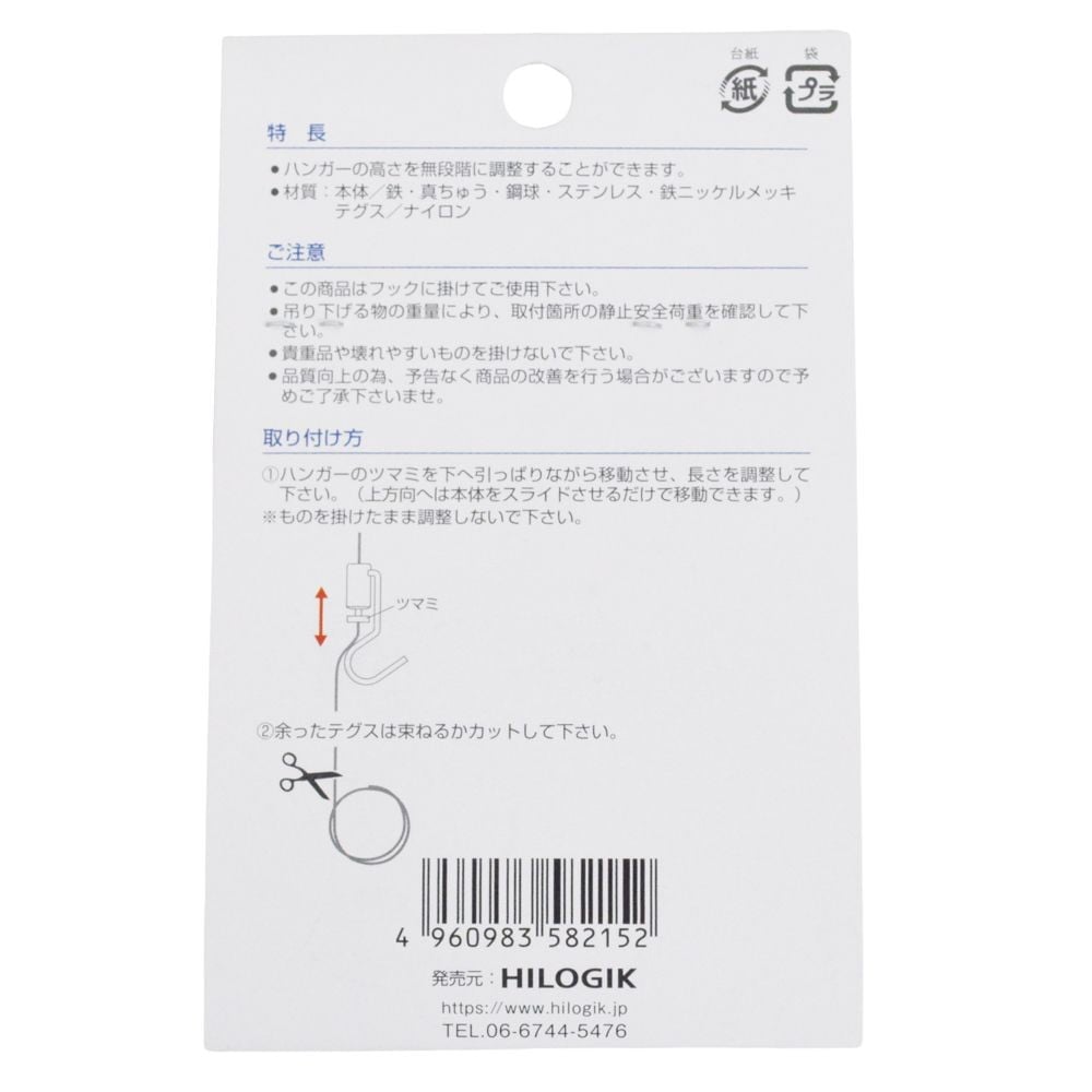 ハイロジック フックレール用 ソフトナイロンハンガー 2m, クリア, 2.0m