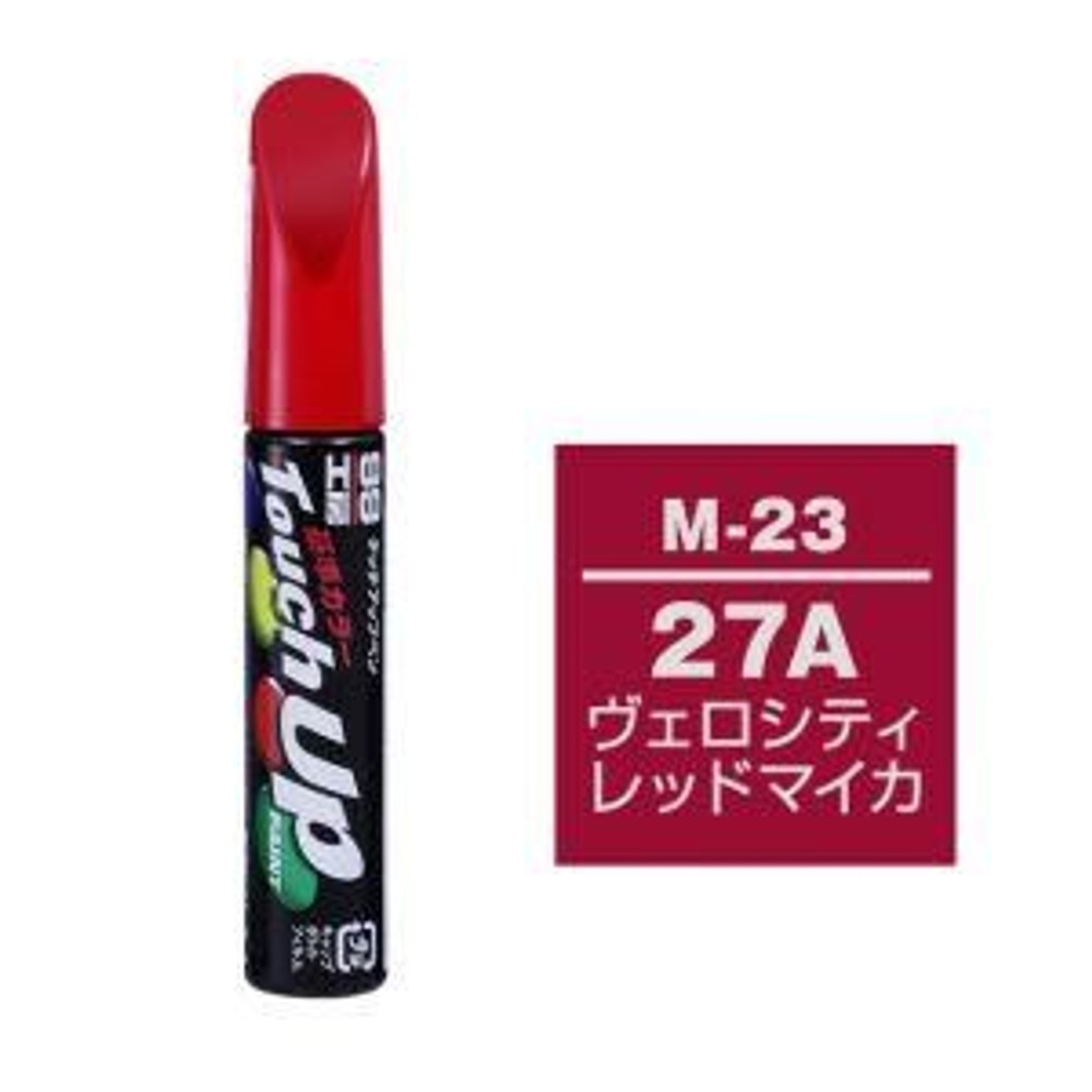 タッチアップペン M-23 マツダ 27A ヴェロシティレッドマイカ, ヴェロシティレッドマイカ, 12ml