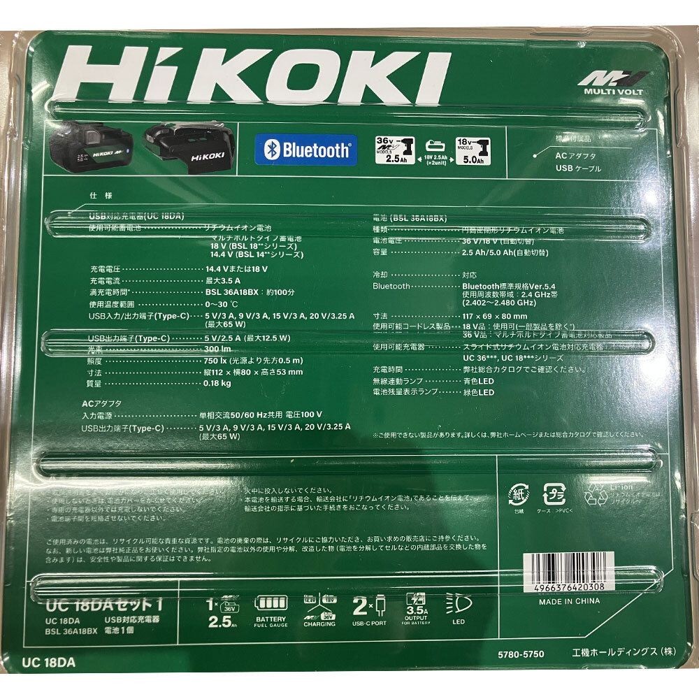 ハイコーキ　HiKOKI　ＭＶスターターキット　ＵＣ１８ＤＡ（ＸＳＺ）, ブラック, UC18DA(XSZ)