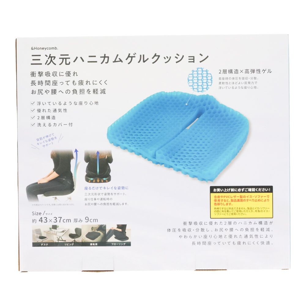三次元ハニカムゲルクッション, ブラック, 43&times;37cm