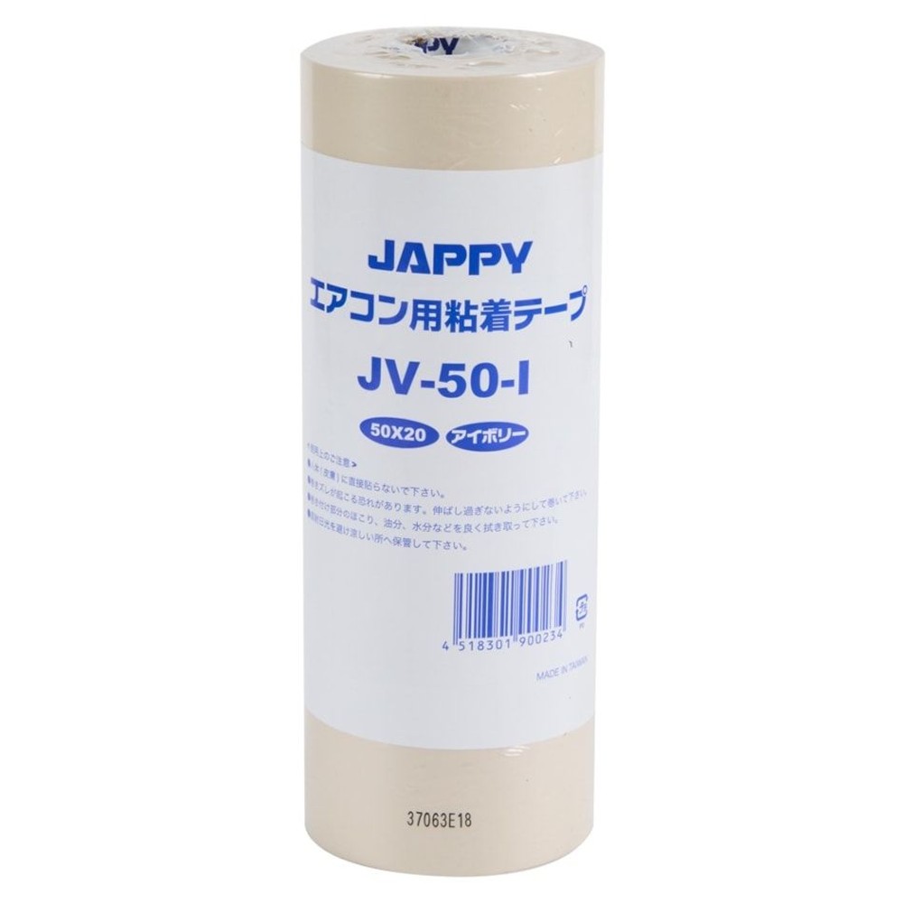 エアコン用配管テープ 粘着テープ JV-50-I（4巻入） | ホームセンター
