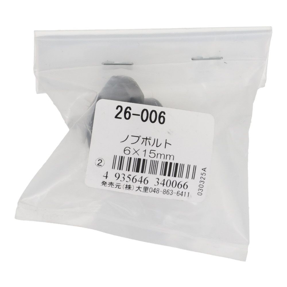 ＯＨＳＡＴＯ　ノブボルト　Ｍ６&times;１５, ノブボルト, 6&times;15mm
