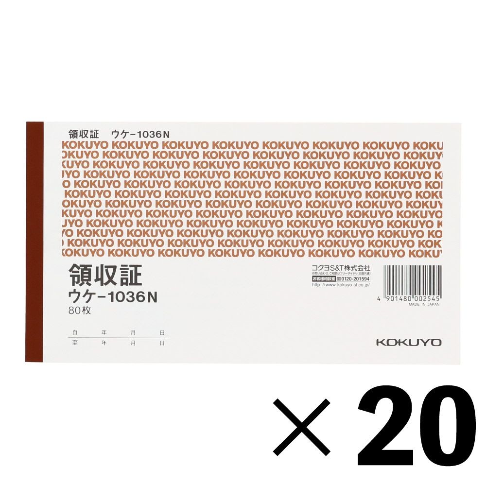 【20冊セット】コクヨ　領収証　ウケｰ1036【メーカー直送・代引不可】, 2色刷, A6ヨコ型