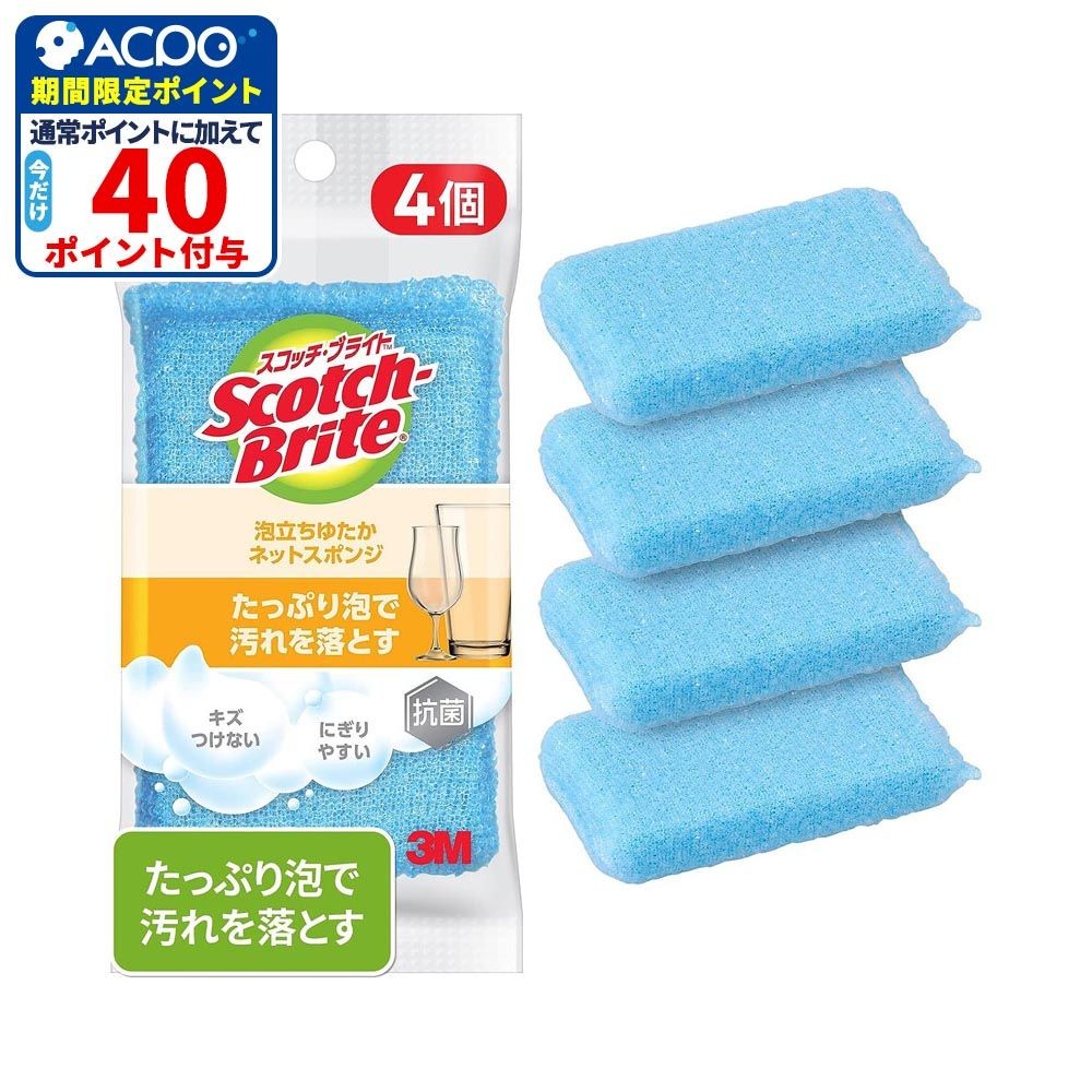 3Ｍ　泡立ちゆたかネットスポンジ　4Ｐ, ブルー, 4個入り