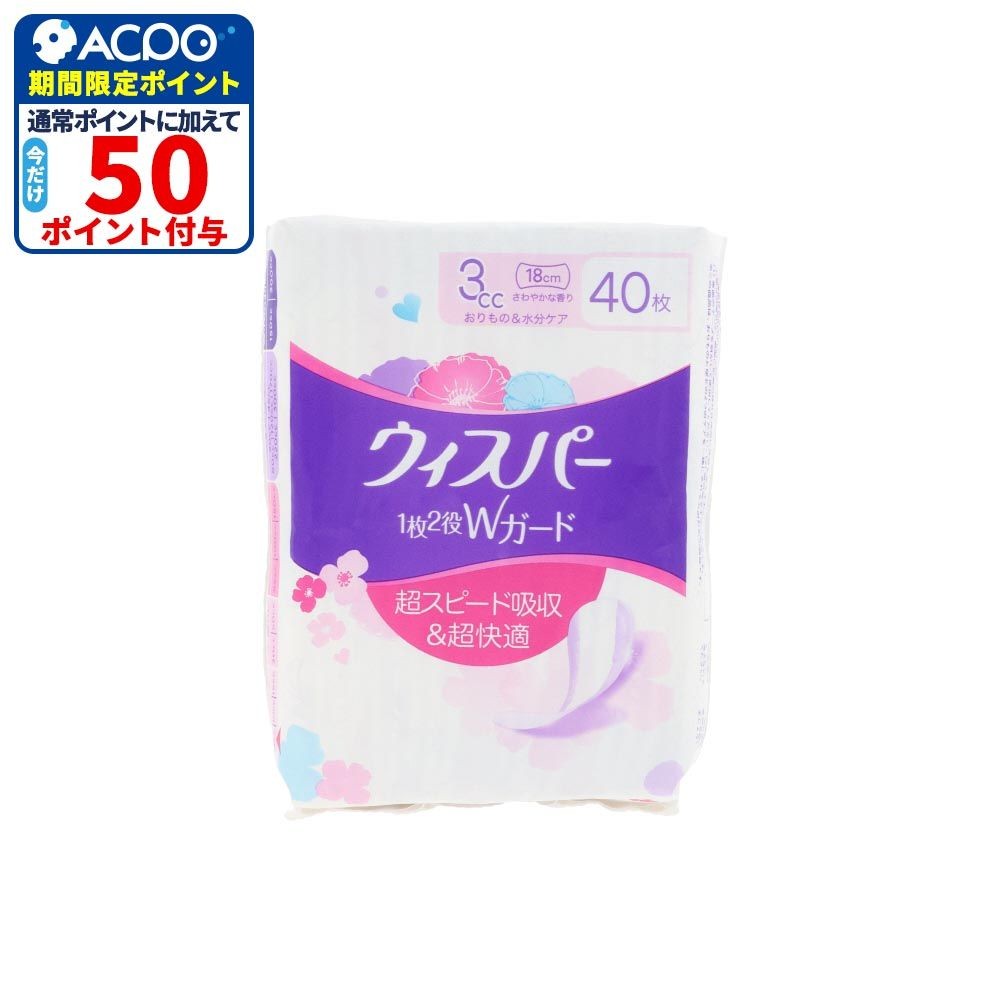 ウィスパー　１枚２役Ｗガード　３ｃｃ　さわやかな香り　４０枚, 3cc, 40枚