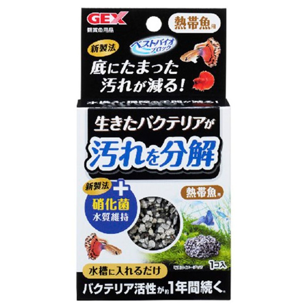 ベストバイオブロック　熱帯魚用, その他カラー１, その他サイズ１