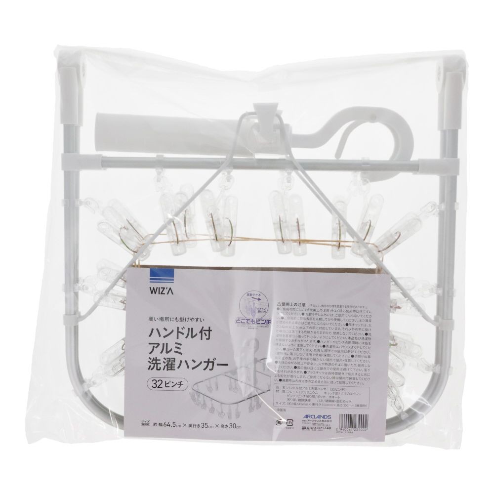 WIZ'A ウィザ ハンドル付アルミ洗濯ハンガー３２ピンチ, ホワイト, 32P