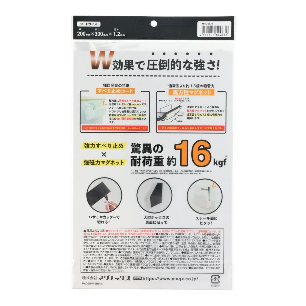 マグエックス 超強力マグネットシート ゼロスリップ 粘着付 大, 黒, 大