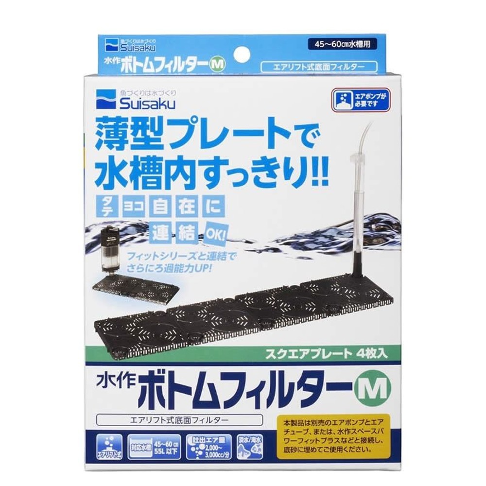 水作　ボトムフィルター, エアリフト式（S）, Sサイズ