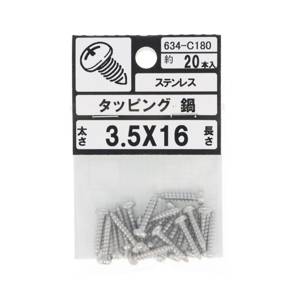 ステンタッピング　なべ　３．５&times;１６　６３４ーＣ１８０, ステンレス, 3.5&times;16