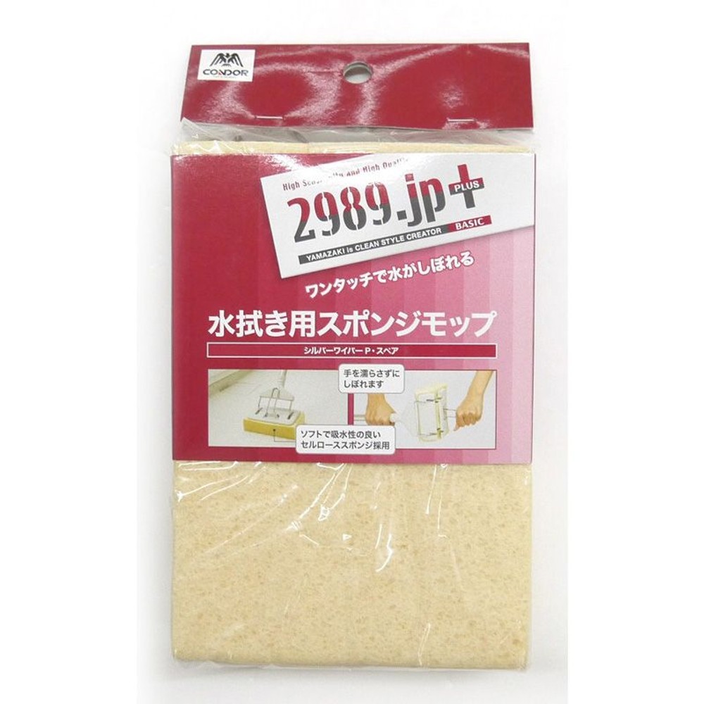 2989．ｊｐ＋　シルバーワイパーＰスペア, 取替え用, 1個入り