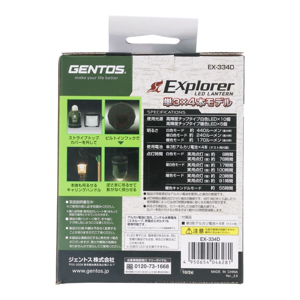 ＧＥＮＴＯＳ　調光調色型ＬＥＤコンパクトランタン　エクスプローラー, カーキ, 440lm