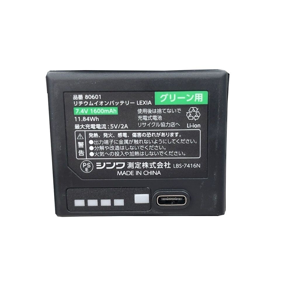 シンワ レーザーロボ LEXIA 31 グリーン 70843 | ホームセンター