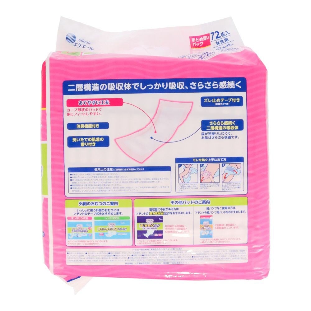 アテント尿とりパッド　スーパー吸収　女性用７２枚, 女性用, 72枚