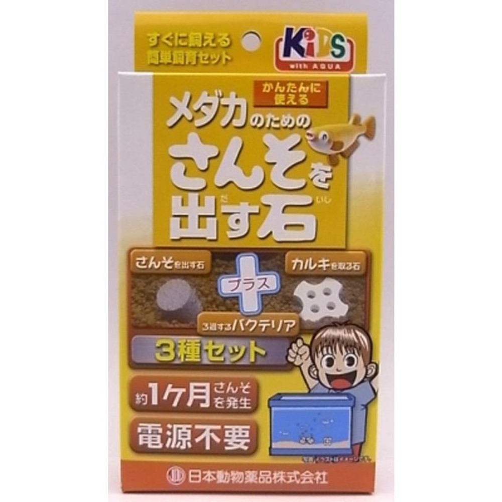 メダカのためのさんそを出す石, その他カラー１, その他サイズ１
