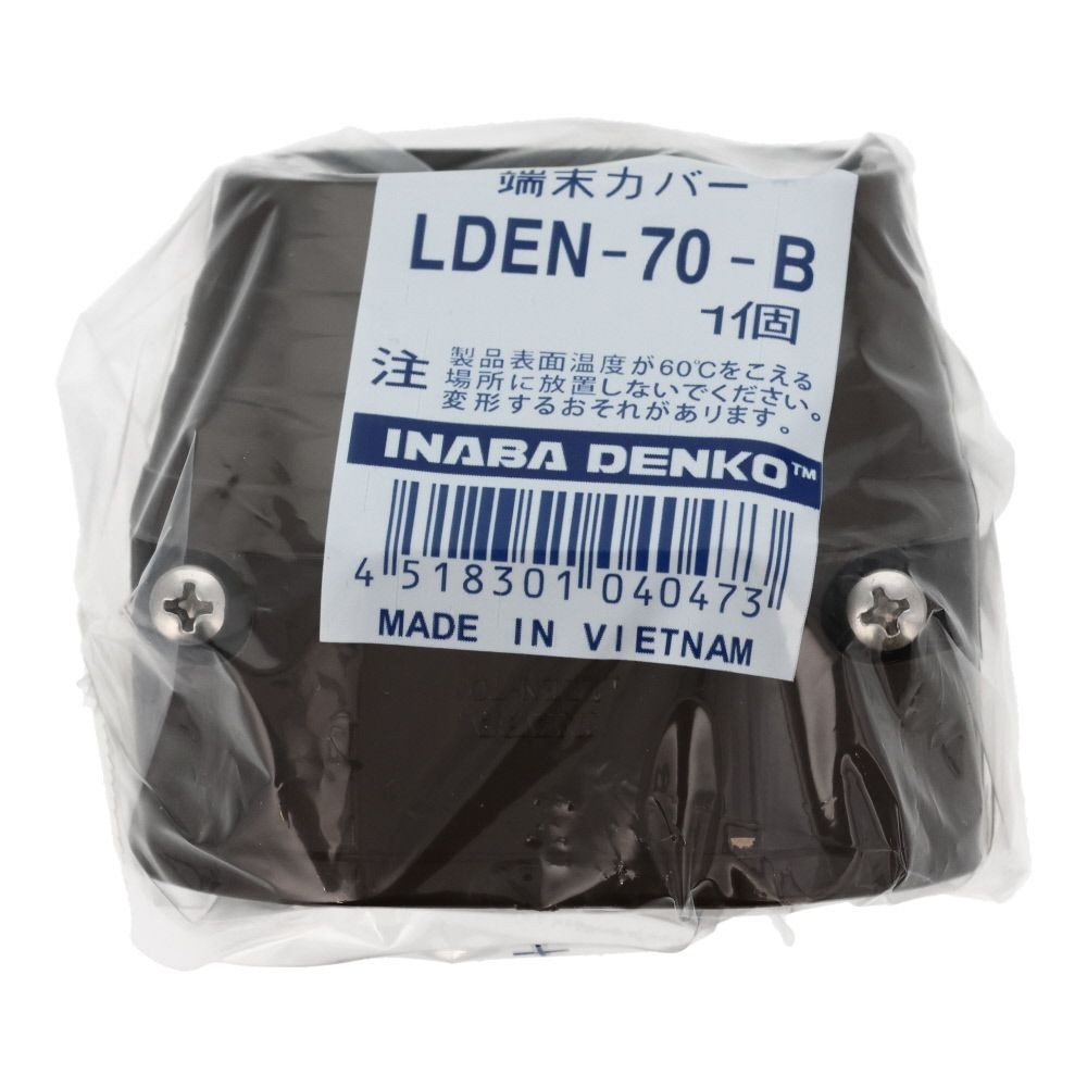 因幡電工 スリムダクトLD用 端末カバー, ブラウン, LDEN-70-B