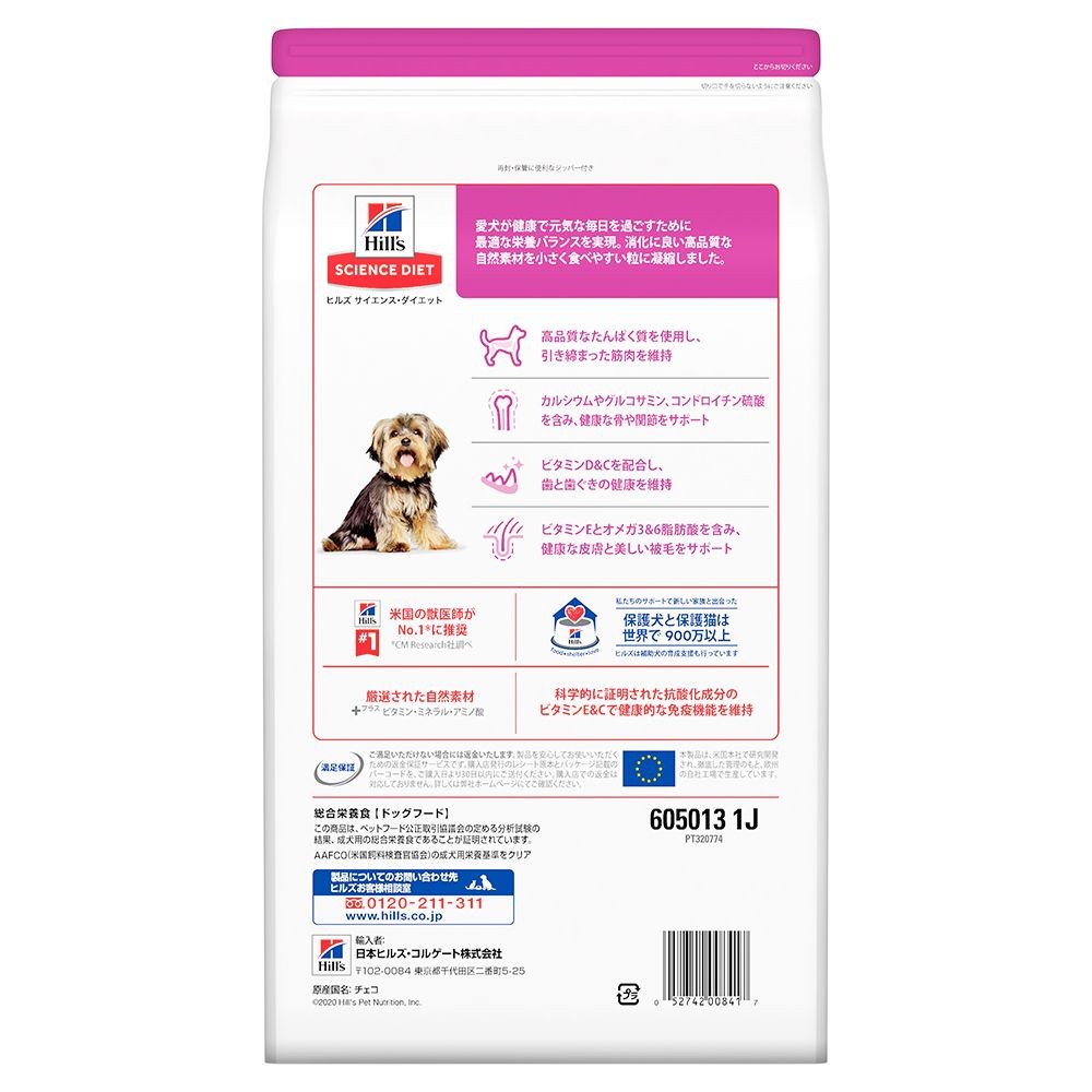 サイエンス・ダイエット　アダルト　小型犬用　成犬用　３ｋｇ, 小型犬用, 3kg