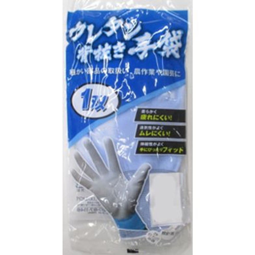 ウレタン背抜き手袋　1双, ブルー, Sサイズ