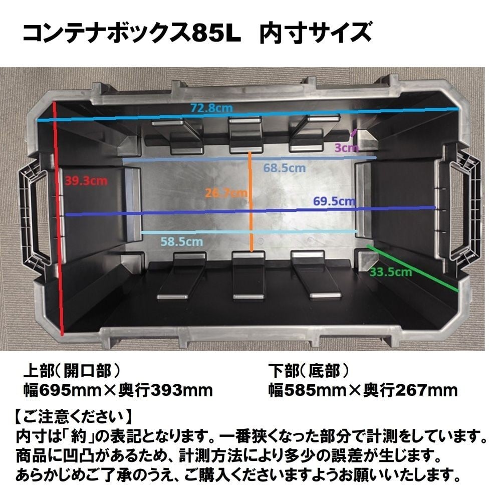 タクティクス コンテナボックス 85L 幅850&times;奥行490&times;高さ390mm, 黒, 85L