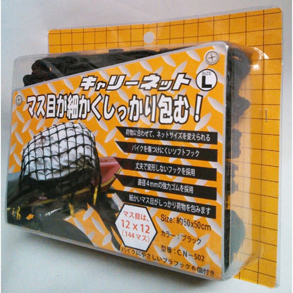 ＦＳ　キャリーネットＬ　ＣＮー502　ＢＫ, ブラック, Lサイズ