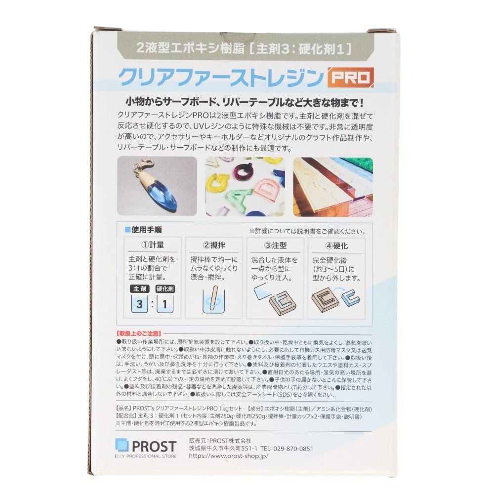クリアファーストレジンPro　1KGセット, 高透明, 1kgセット