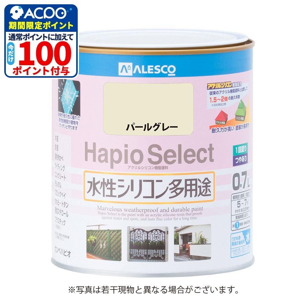 ハピオセレクト　水性シリコン多用途　パールグレー　0.7L, パールグレー, 0.7L