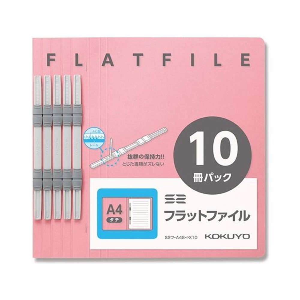 コクヨ　S2フラットファイル　10冊　ピンク, ピンク, A4縦