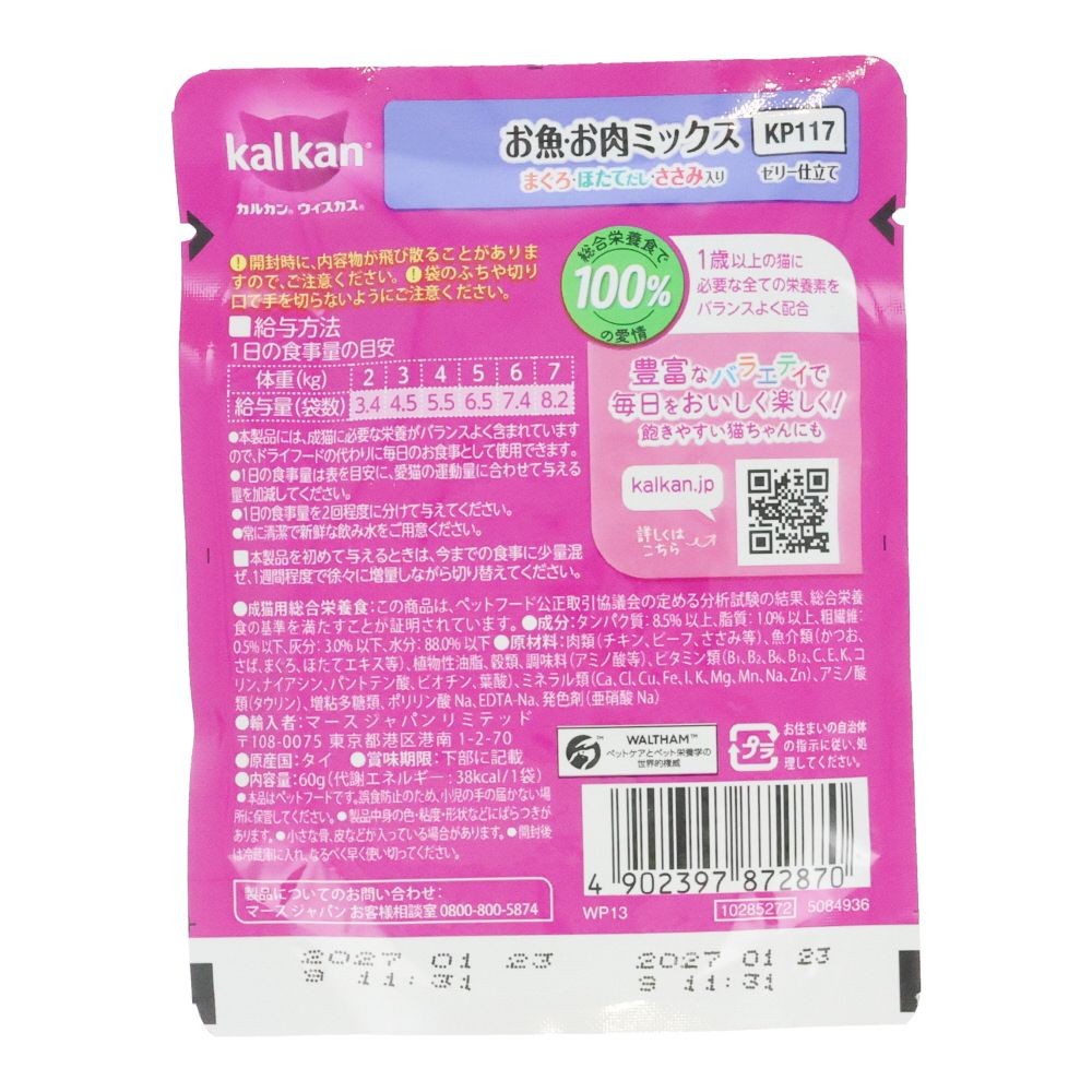 カルカンパウチ　お魚・お肉Ｍ　まぐろ・ほたてだし・ささみ, お魚・お肉Ｍ　まぐろ・ほたてだし・ささみ, 60g