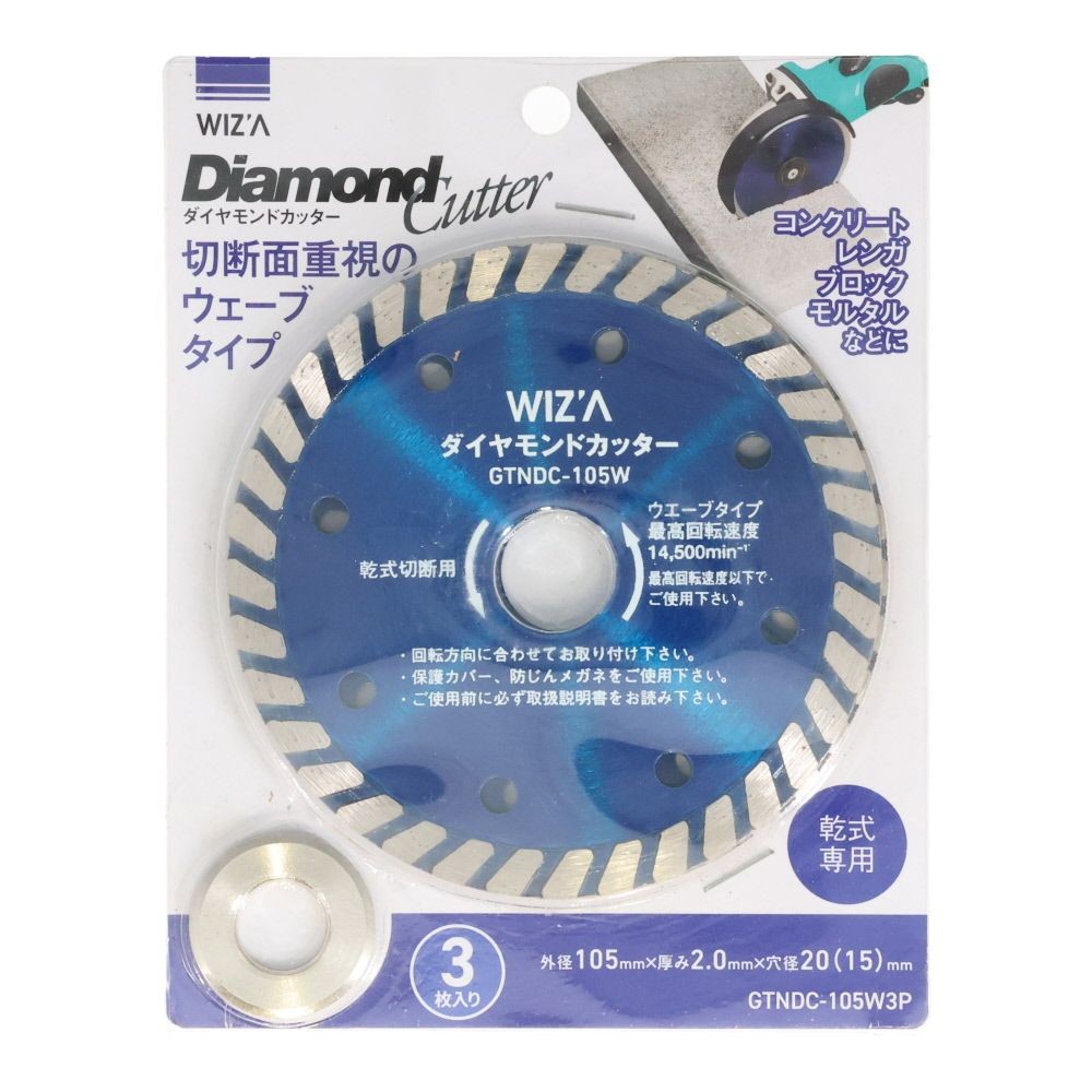 ウィザ WIZ'A　ダイヤモンドカッター　ＮＤＣ１０５Ｗ３, 青, 3枚入り
