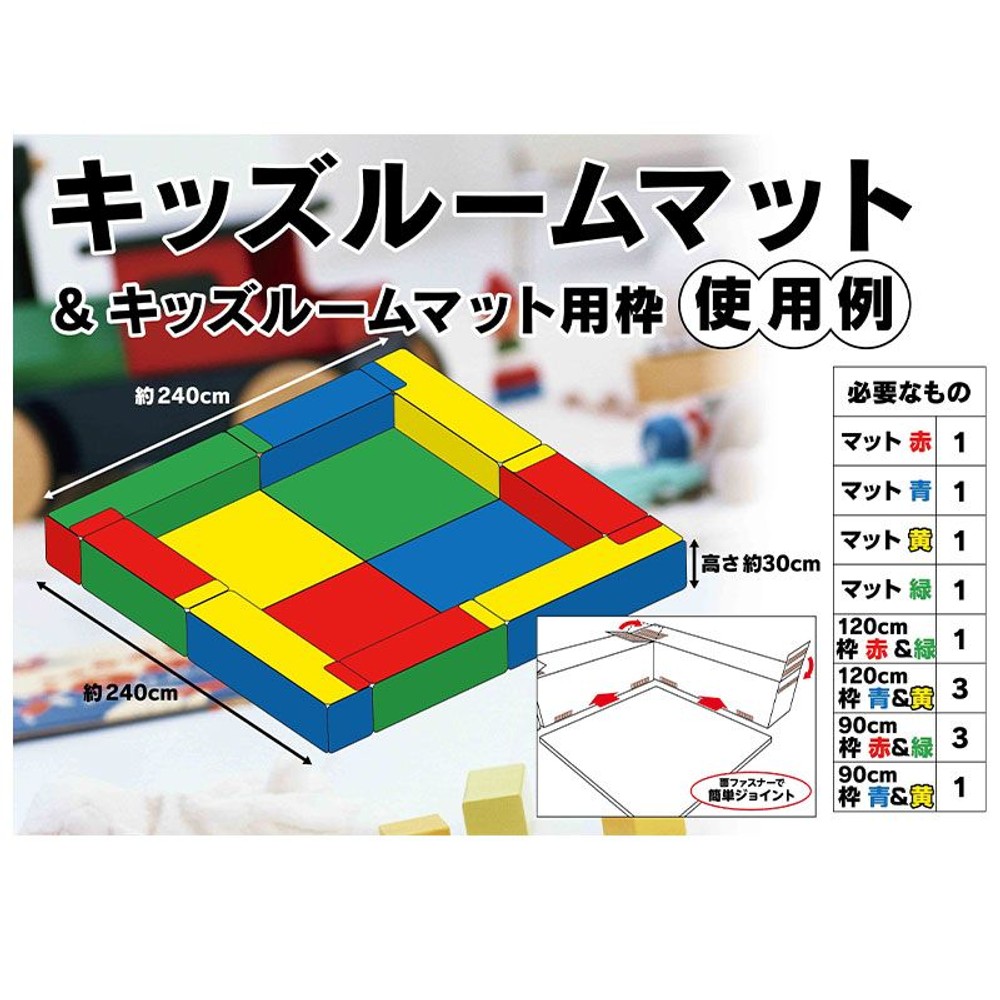 キッズルームマット　約90×90×5cm, ブルー, 約90×90×5cm