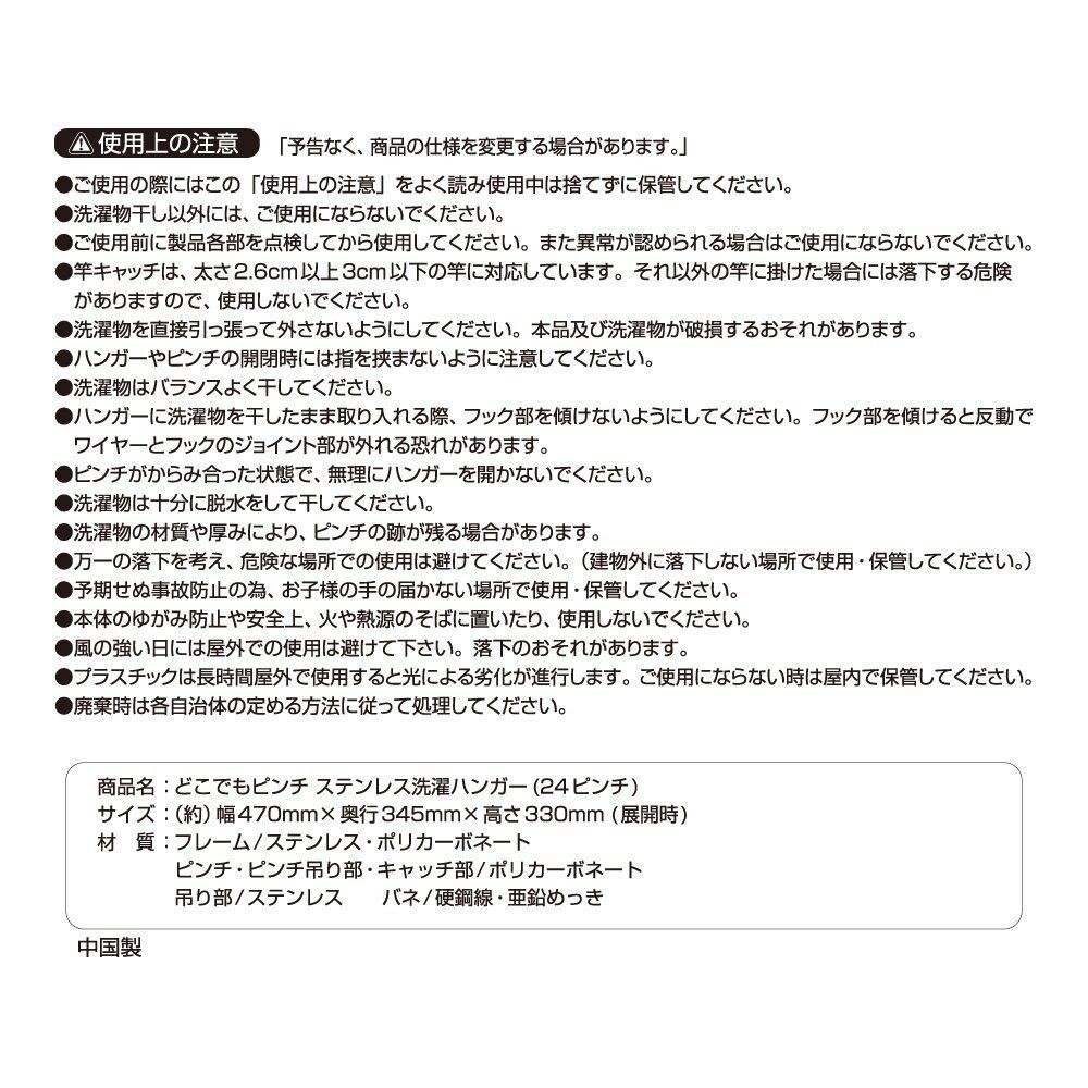 どこでもピンチステンレス洗濯ハンガー24ピンチ, その他カラー１, 24ピンチ