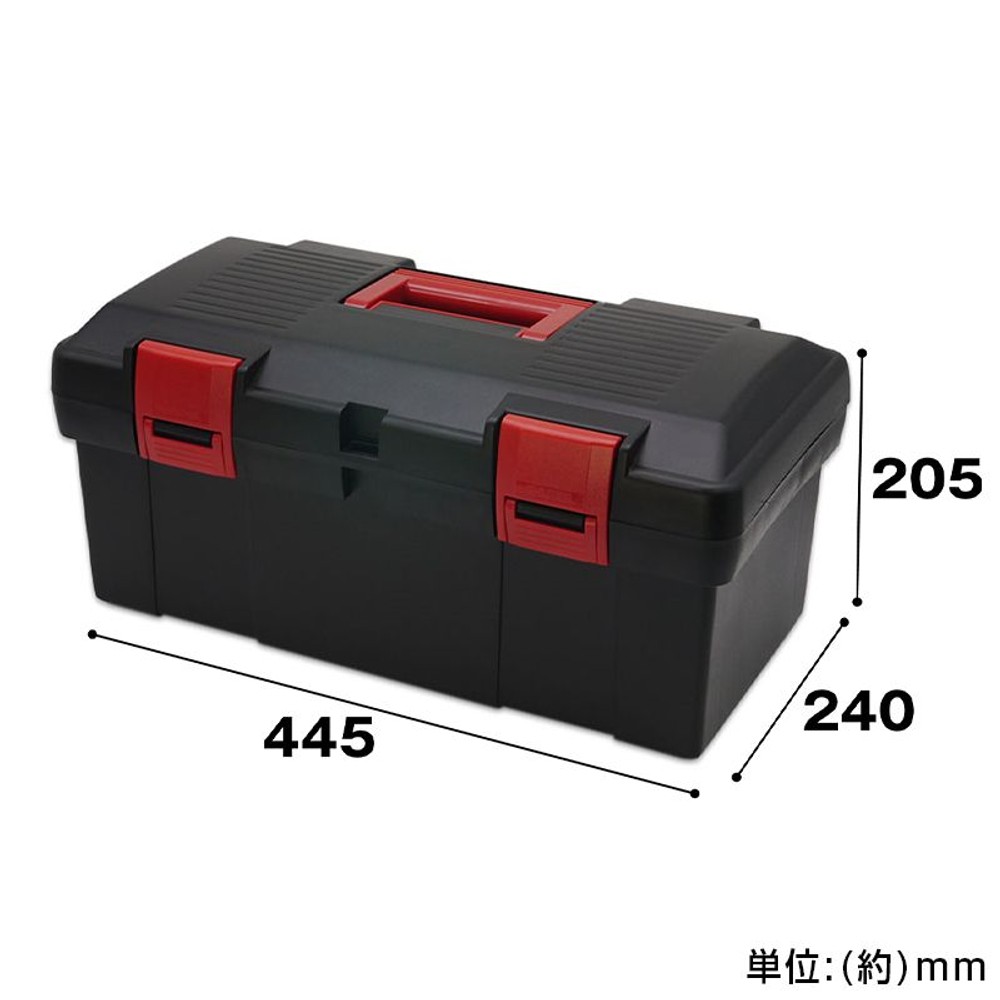 ツールボックス445, ブラック, 44.5cm