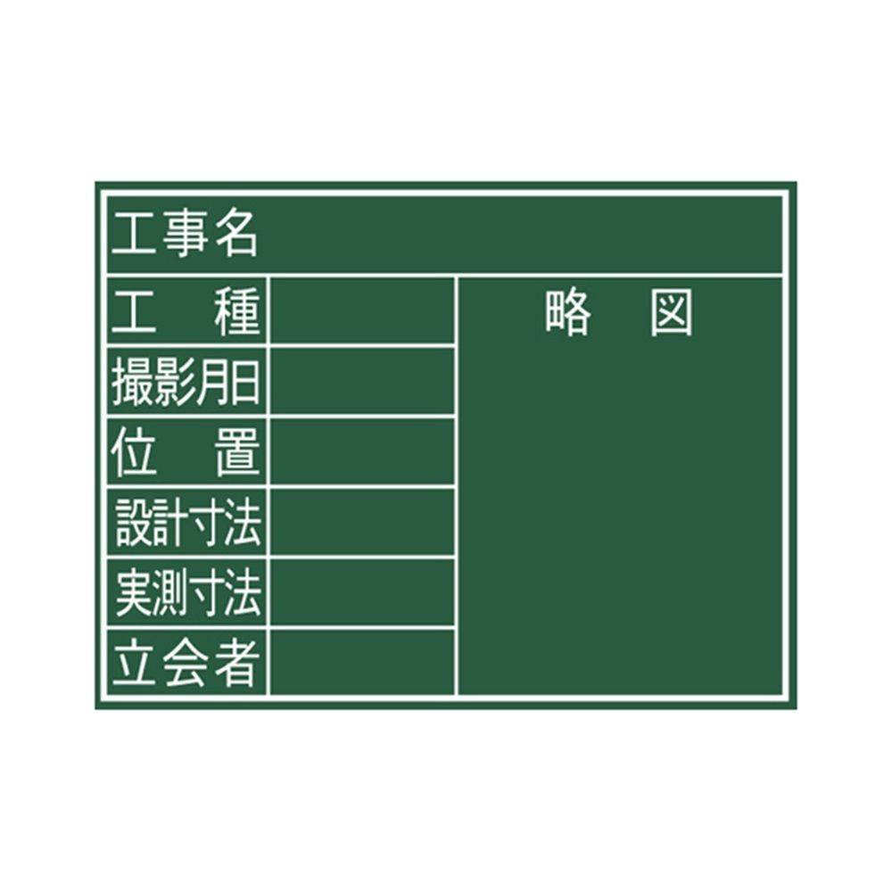 黒板 木製 F 45&times;60cm「8項目」 横, 木製, 45&times;60cm
