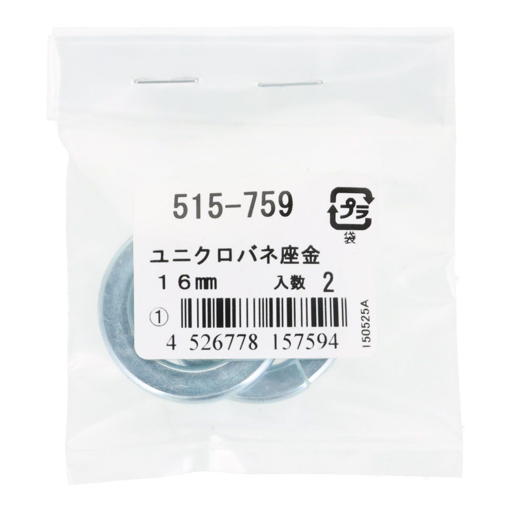 ＯＨＳＡＴＯ　ユニクロ　バネ座金　１６ｍｍ, ばね座金, 16mm