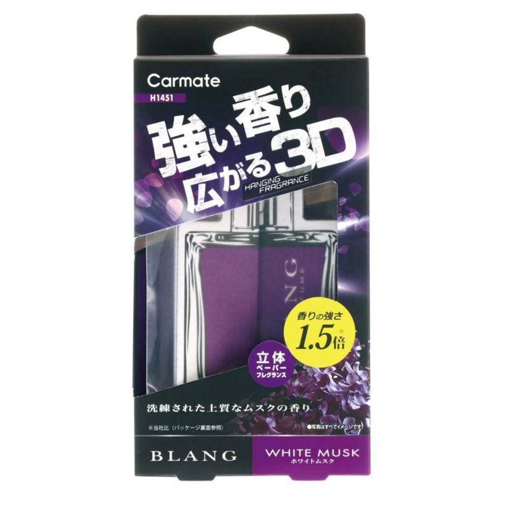 ブラング 　3Dハンギング　パフュームボトル　ホワイトムスク, パープル, 3Dペーパーフレグランス