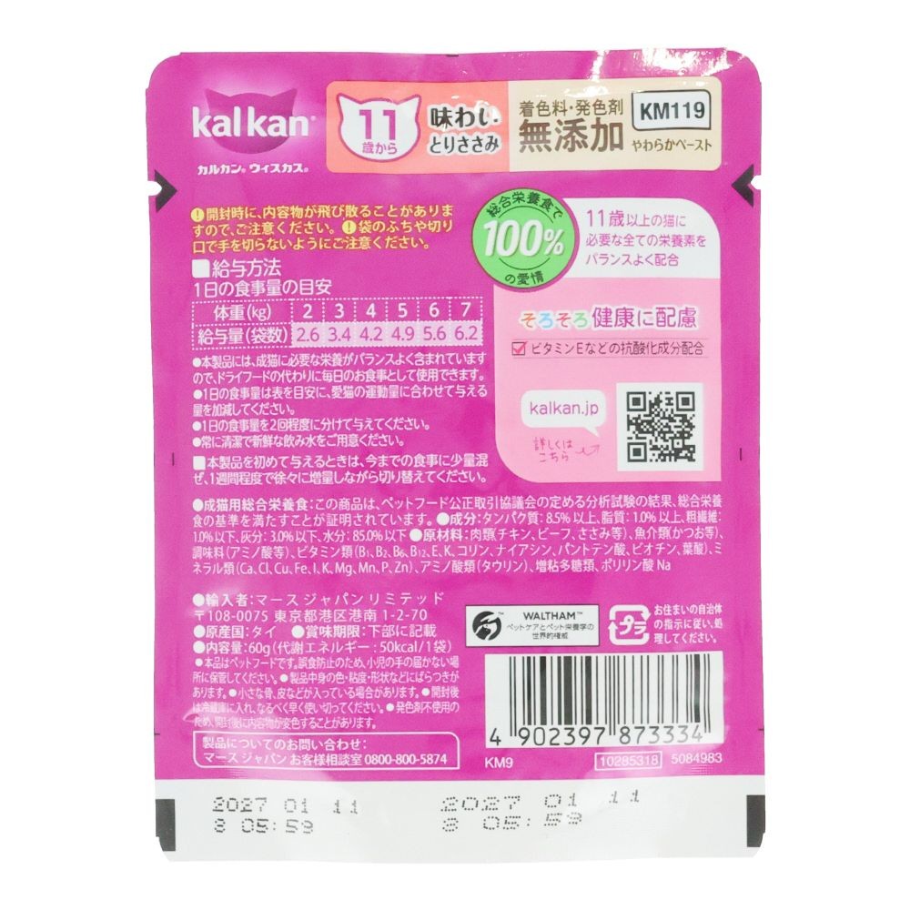 カルカンパウチ　１１歳から　ペースト　とりささみ　無添加, １１歳から　とりささみ　無添加, 60g