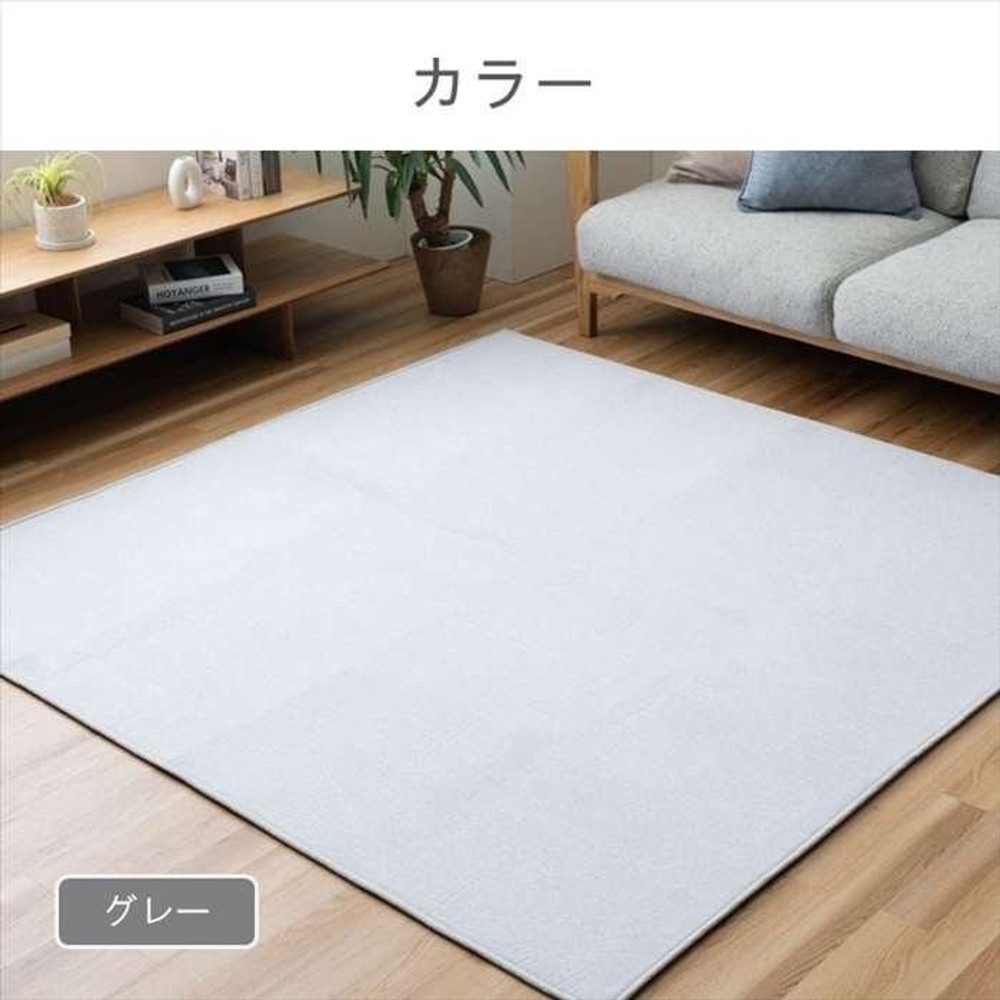 イケヒコ 敷物 ラグ（ボンディングラグ） マカロ  グレー 【メーカー直送・代引不可】, グレー, 90&times;120cm