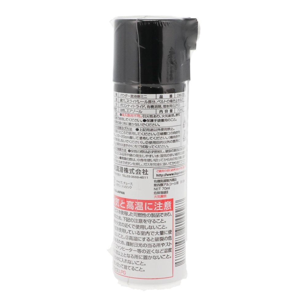 ＤＭＡＸ　パウダージュンカツザイＤＭ006, DM-006, 70ml