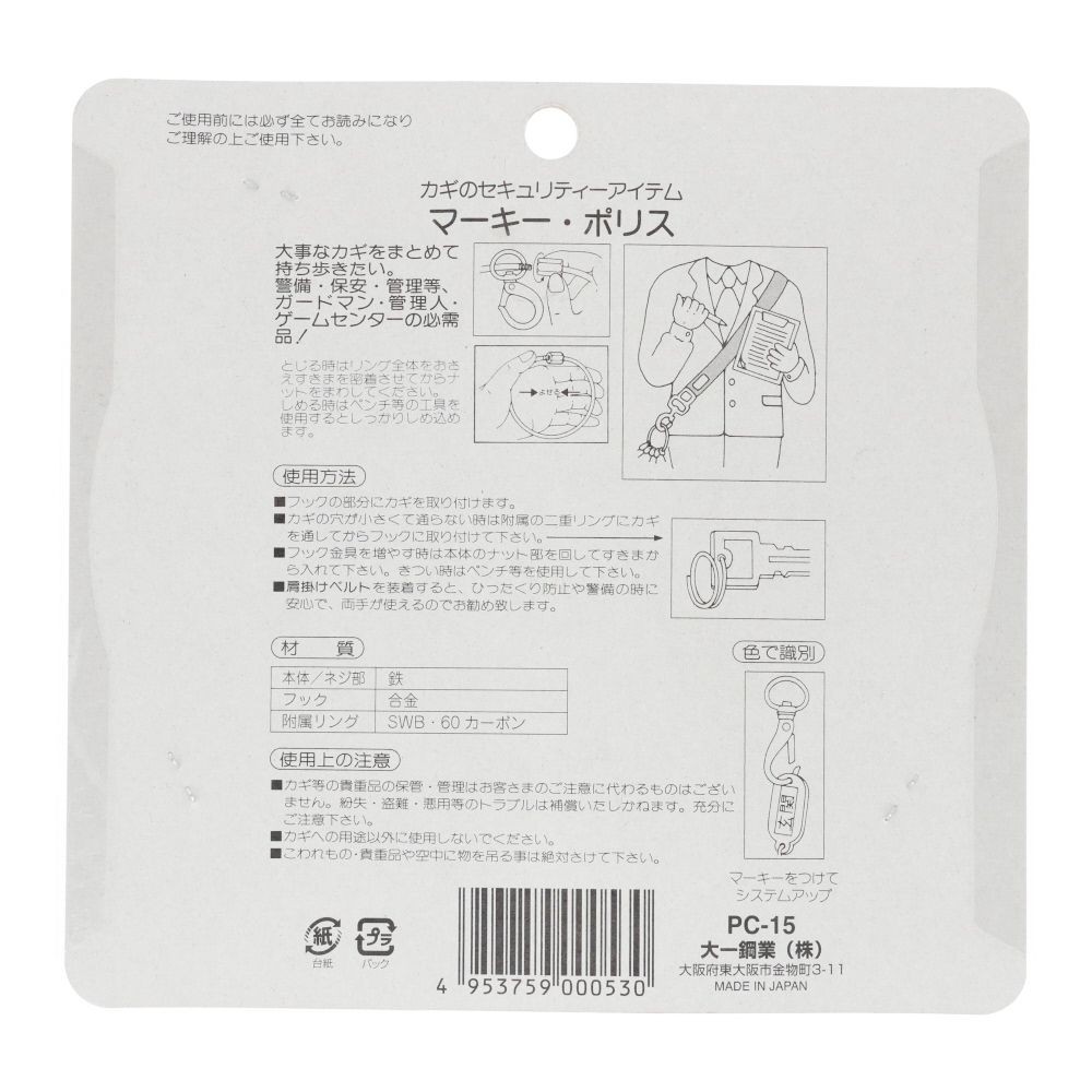 MARKEY キーホルダー マーキー・ポリス, シルバー, 1個入り
