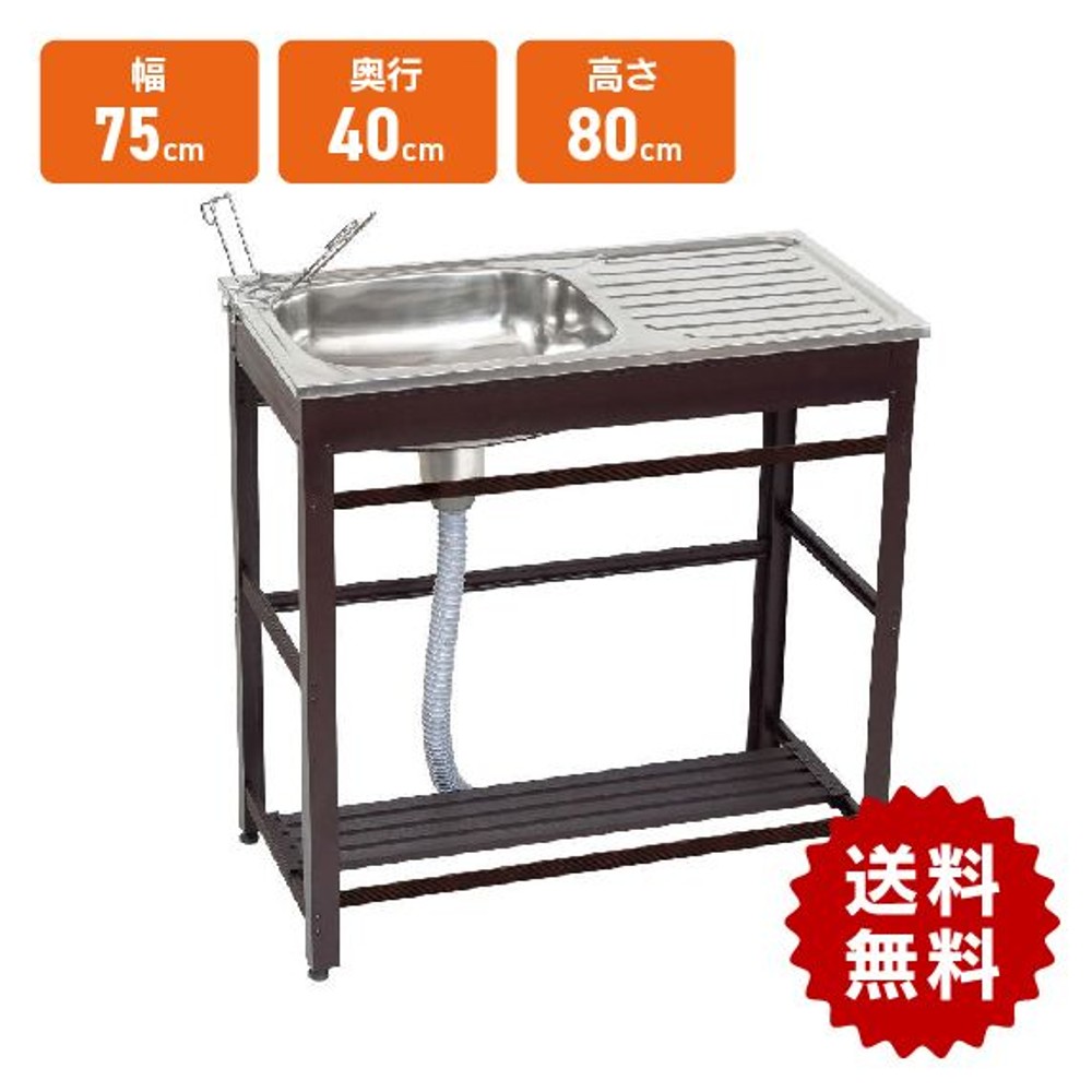 グリーンライフ アルミ流し台 アウトドアキッチン ガーデンシンク【メーカー直送・代引不可】, ブラウン（50cm幅）, 50cm