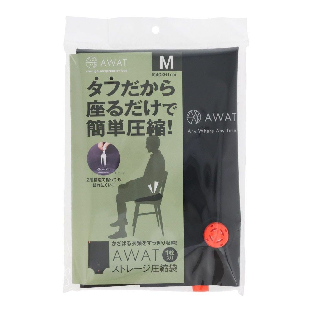 AWAT ストレージ圧縮袋 M, ブラック, Mサイズ
